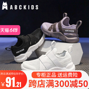 ABCkids童鞋2024夏季新款一脚蹬网鞋男女童单网白色运动鞋跑步鞋