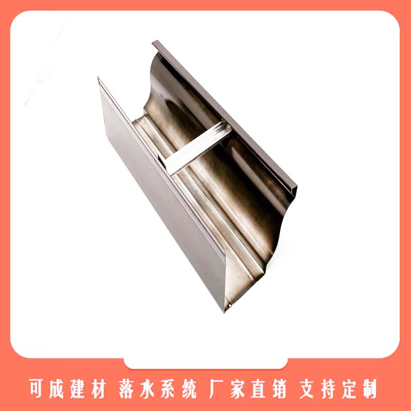 铝合金成品滴水槽金属流水槽成品天沟彩铝檐沟别墅排水槽