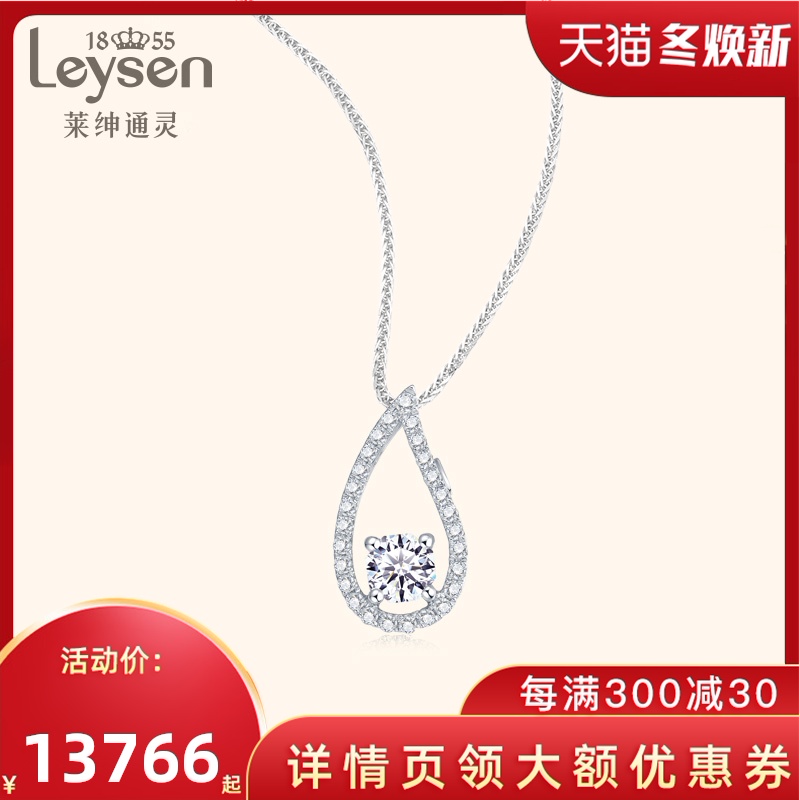 莱绅通灵珠宝 18K金钻石项链吊坠 归还世界给你同款 蓝色火焰美龄在类目 珠宝/钻石/翡翠/黄金, 钻石首饰(新), 颈饰中 - 来自Buy2taobao.com提供专业的淘宝代购服务