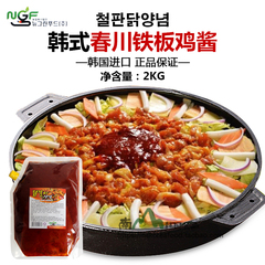 韩国进口炒鸡酱料春川铁板鸡酱铁板年糕酱 韩式料理店酱料调料2kg