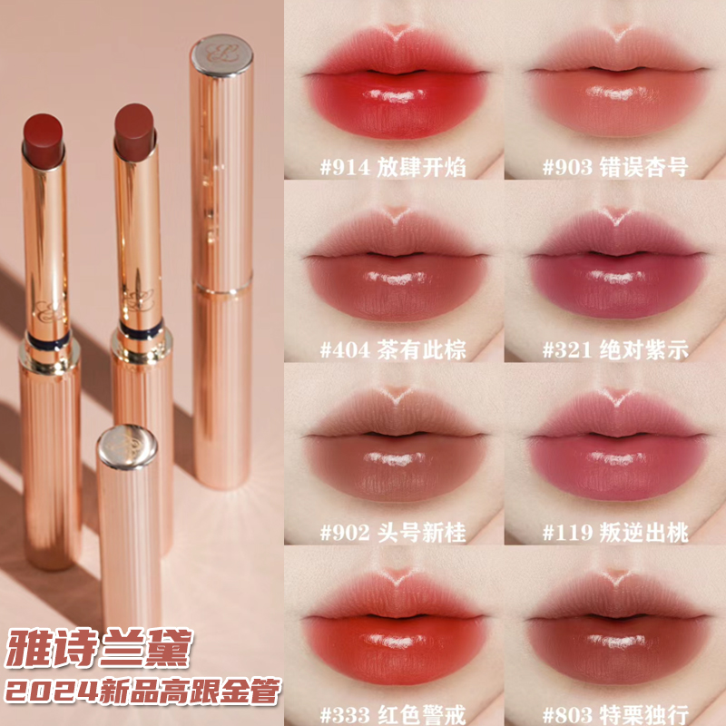 Estee Lauder/雅诗兰黛新品细管高跟金管口红唇膏914 803 222 404