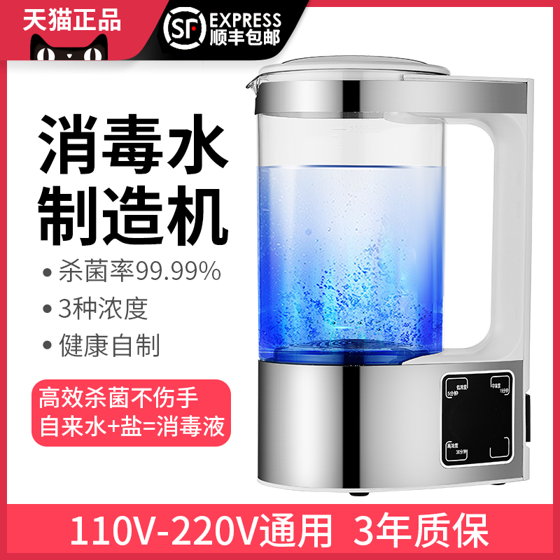 disinfectant Manufacture electromechanical Efficient Strengthen sterilization self-control Disinfectant Hypochlorite Generatorin the Electrical life , disinfect Aquatic category - from Buy2taobao.com to provide professional Taobao agent buy service