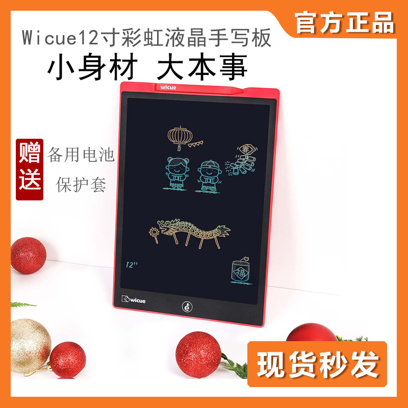小米 Wicue12寸彩虹液晶手写板儿童电子写字板手绘画板草稿小黑板|ruв категории игрушка/коляска/головоломка/блоки/модель, живопись категории товаров, кульман - от Buy2taobao.com для оказания профессиональной услуги покупки агента Taobao