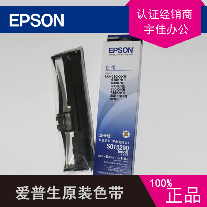 EPSON原装色带架LQ610K610KII630K630KII730K730KII615k615KII635KII735KII80KFII82KF打印机色带芯色带框|msdalam kategori peralatan pejabat/Supplies/Perkhidmatan yang berkaitan, kategori Toner bekalan kartrij, Ribbon - dari Buy2taobao.com untuk memberikan perkhidmatan ejen Taobao profesional membeli