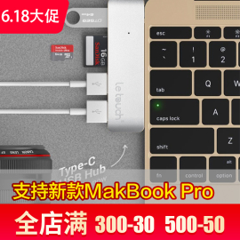 苹果笔记本MACBOOKPRO雷电3转接HUB扩展转接USB-C转换器type-c