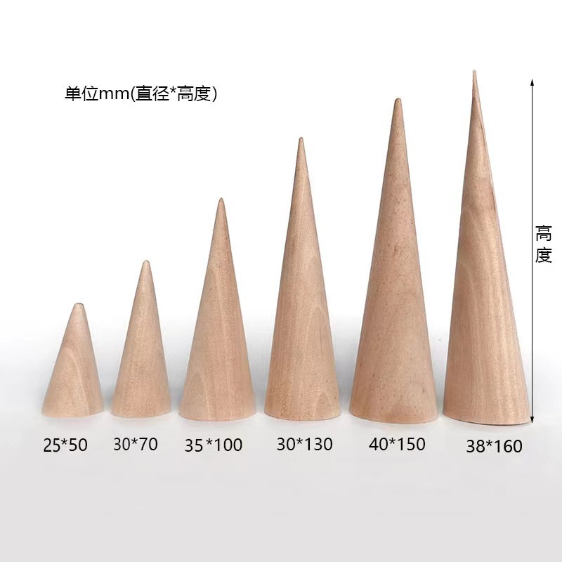 圆锥体教具戒指架托饰品展示架锥形创意小摆件首饰架珠宝拍摄道具