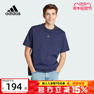 adidas阿迪达斯男装短袖T恤2024夏新款运动服棉质休闲半袖IR5265