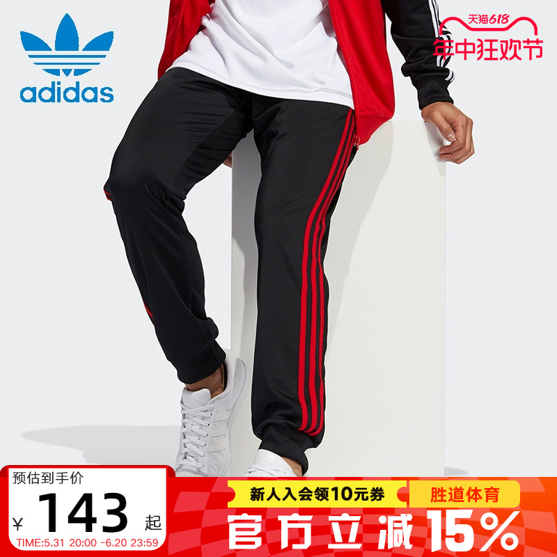 Adidas阿迪达斯三叶草男裤潮流时尚运动裤耐磨收口休闲长裤GN3854
