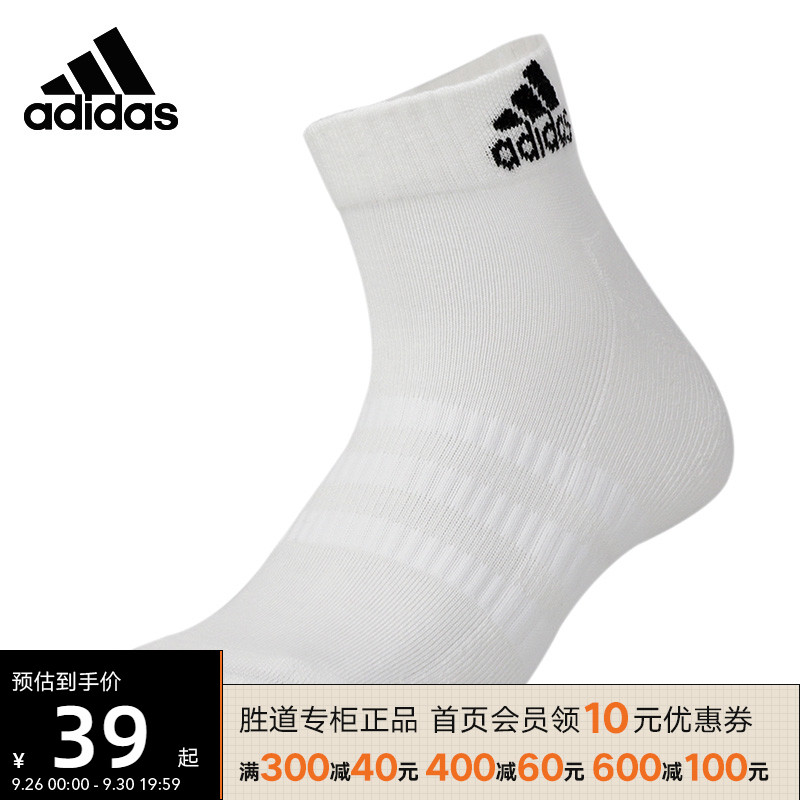 Adidas阿迪达斯袜子男袜女袜新款短筒袜休闲运动袜DZ9367在类目 运动包/户外包/配件, 运动袜中 - 来自Buy2taobao.com提供专业的淘宝代购服务