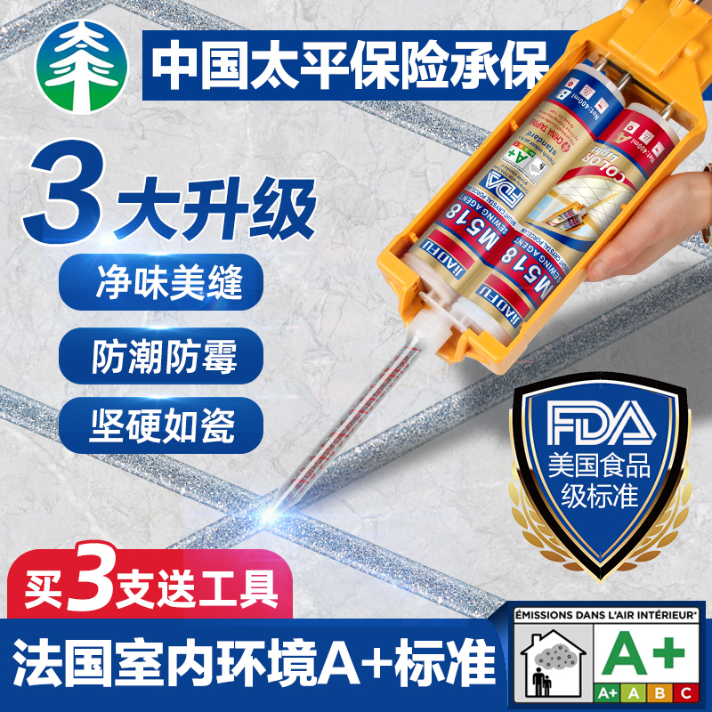 US joint agent ceramic tile floor tile Dedicated waterproof ceramic tile Sealant Pointing True porcelain glue Flash gold Silvery whitein the Basic building materials , Accessories Area , Tiling accessories , Grouts category - from Buy2taobao.com to provide professional Taobao agent buy service