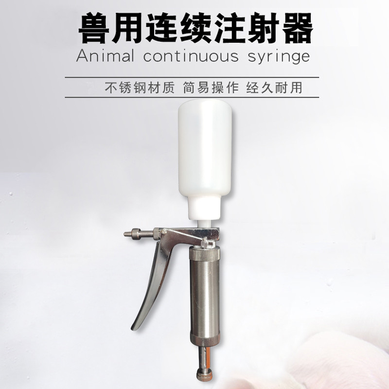 畜牧2ml自動連續注射器雞用豬用不鏽鋼可調疫苗獸用注射針器包郵在類目 寵物/寵物食品及用品, 畜牧用品(新), 畜牧器械中 - 來自Buy2taobao.com提供專業的淘寶代購服務