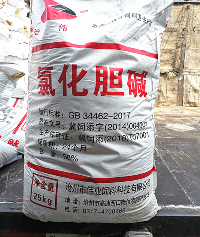 兽用50氯化胆碱包邮50斤装猪牛羊饲料添加剂鸡鸭鹅长毛长肉兔用