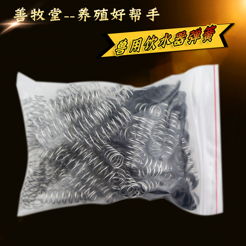 兽用猪饮水器配件不锈钢猪饮水器弹簧O型胶圈猪水咀猪水嘴100套|msdalam kategori haiwan peliharaan/makanan haiwan dan bekalan, bekalan ternakan (baru), Penternakan Haiwan Equipment - dari Buy2taobao.com untuk memberikan perkhidmatan ejen Taobao profesional membeli