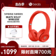 【会员加赠】Beats Solo3 Wireless 头戴式无线蓝牙耳机耳麦