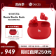 【会员加赠】Beats Studio Buds 真无线主动降噪蓝牙耳机入耳