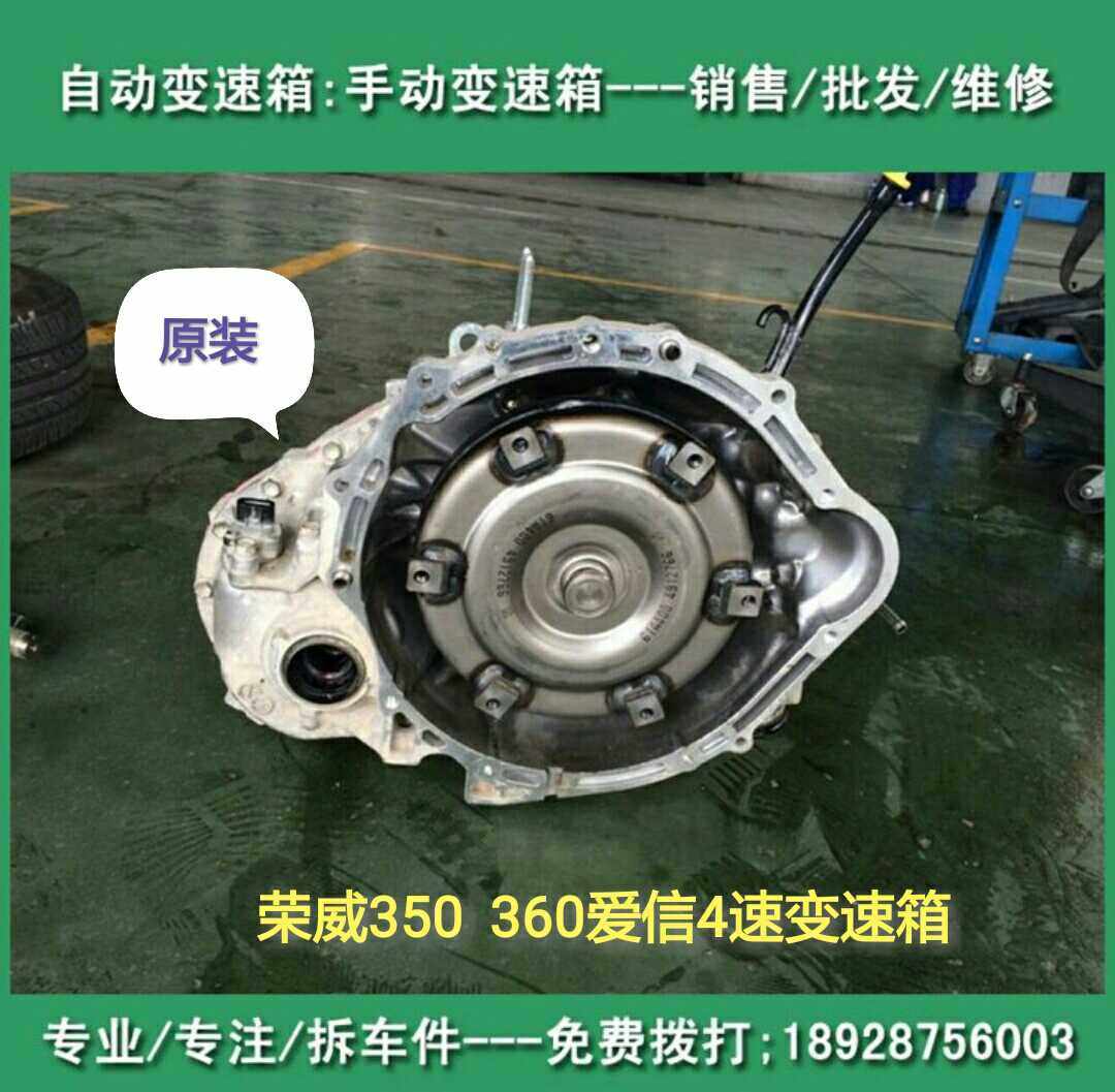荣威自动350s波箱u440e360550750日本爱信变速箱其他汽修汽保工具