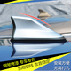 适用于宝骏RM-5/RS-3/RC-5星耀灰鲨鱼鳍天线改装车顶收音信号汽车
