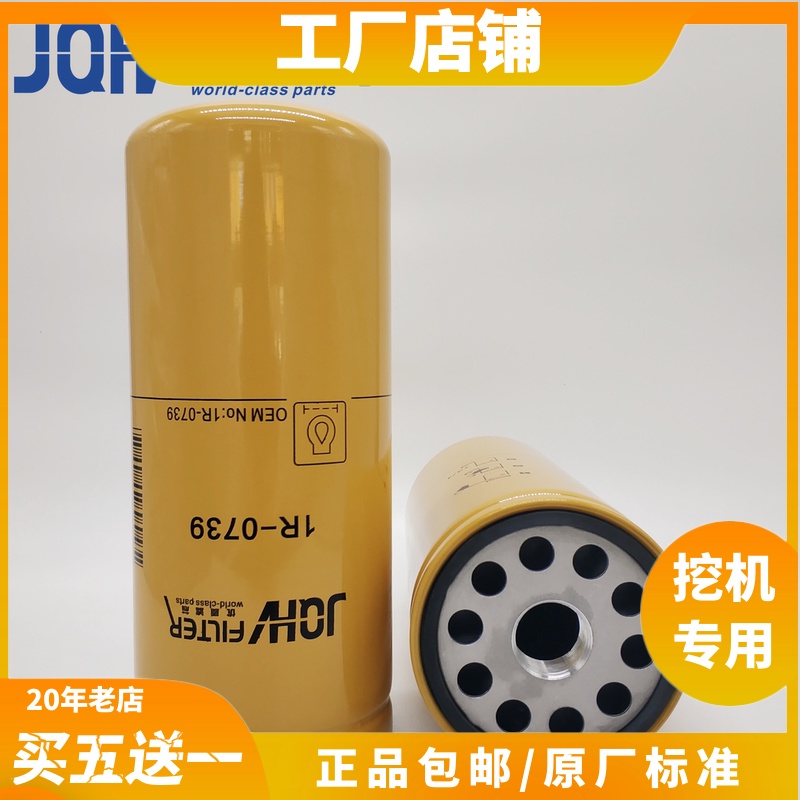 适配卡特E320B 320C 320D 325B 350D 325BL机油滤芯滤清器机油格|msdalam kategori 机械设备, 过滤设备 - dari Buy2taobao.com untuk memberikan perkhidmatan ejen Taobao profesional membeli