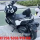 适用光阳CT250/CT300/S350/S250靠背摩托车改装靠背本田pcx后靠背