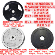 Electroplating plastic-coated small hole dumbbell piece big hole weightlifting hand grab piece barbell piece wrapped iron barbell bar counterweight rocker piece