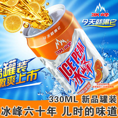 陕西特产西安冰峰汽水330ML碳酸橙味罐装三秦套餐冰峰饮料易拉罐