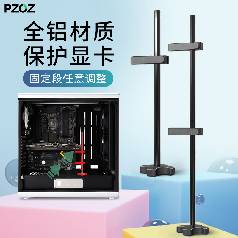 Pzoz显卡支架rtx3060/3070/3080/3090/2060/1660super支撑1060/2080ti/1650/1070/960/6800xt/580/2080ti/amd|msdalam kategori Perkakasan komputer/monitor/Komputer Zhou Bian, Graphics - dari Buy2taobao.com untuk memberikan perkhidmatan ejen Taobao profesional membeli
