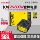 长城V6额定600W金牌/V5/V7/V8台式机电脑500W/700W全模组电源800W