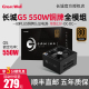 长城G5电源额定550W全模组电源电脑主机铜牌游戏电源电脑电源650W