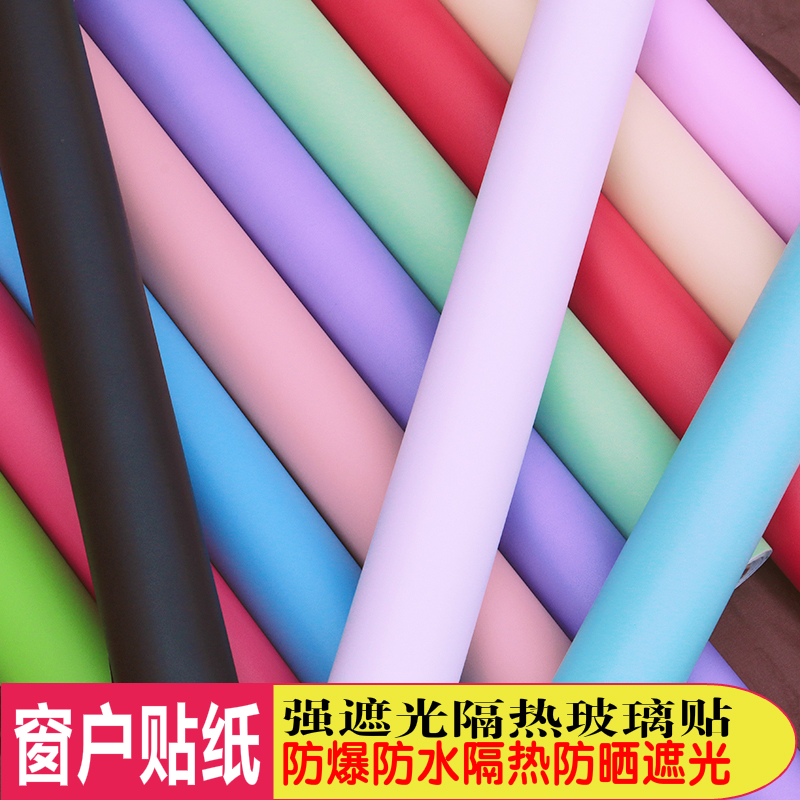 遮光贴纸不透光玻璃窗户贴纸自粘墙纸卫生间浴室窗贴窗户玻璃贴膜在类目 家居饰品, 贴饰, 瓷砖/玻璃贴中 - 来自Buy2taobao.com提供专业的淘宝代购服务
