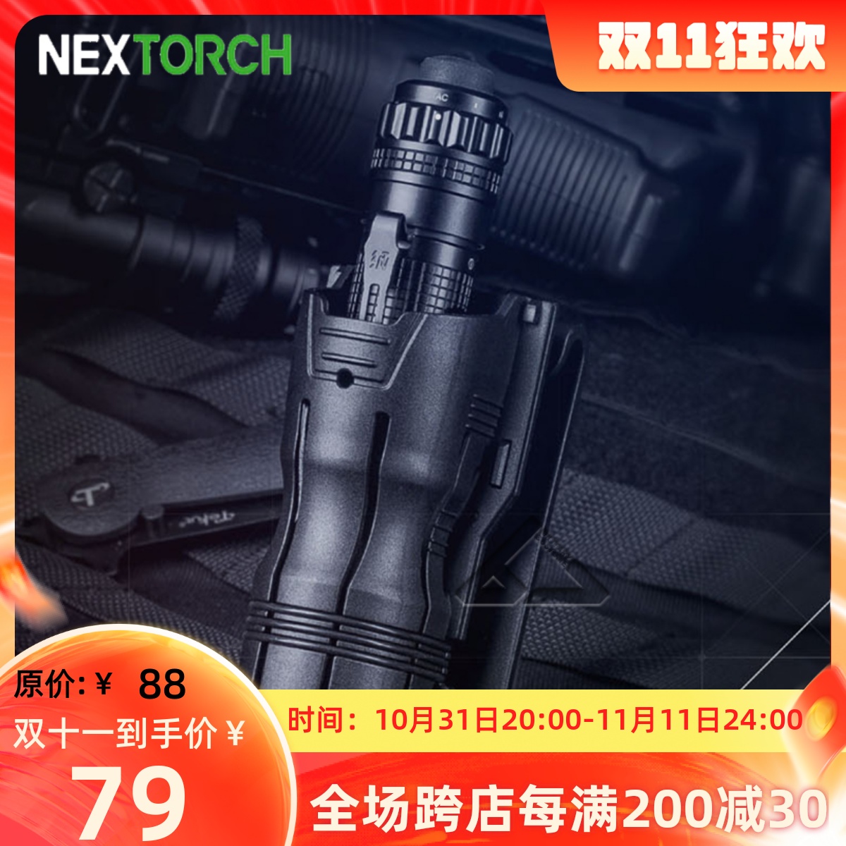 NEXTORCH纳丽德 V6战术快拔电筒套360度旋转通用强光手电筒腰挂套