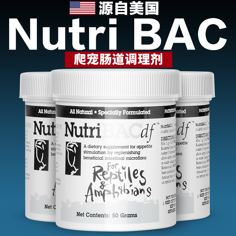 美国Nutri BAC爬虫肠胃调理