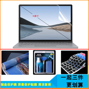 15英寸微软Surface Laptop 3笔记本贴膜Laptop 3/1873/锐龙5键盘保护膜触屏高清钢化屏幕贴膜电脑键位防尘垫