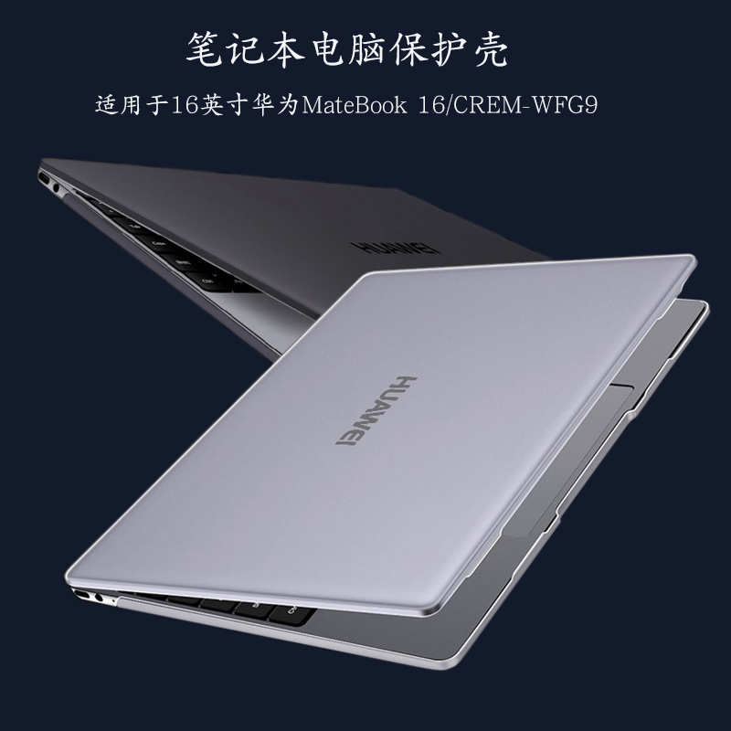 适用于16英寸华为MateBook