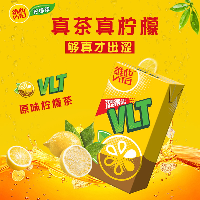 香港进口饮料 维他Vita 柠檬茶