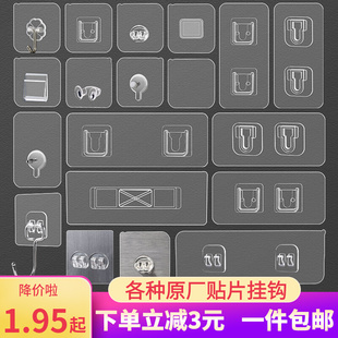免打孔承重粘钩免钉置物架墙上壁挂粘贴浴室拖把无痕挂钩强力粘胶