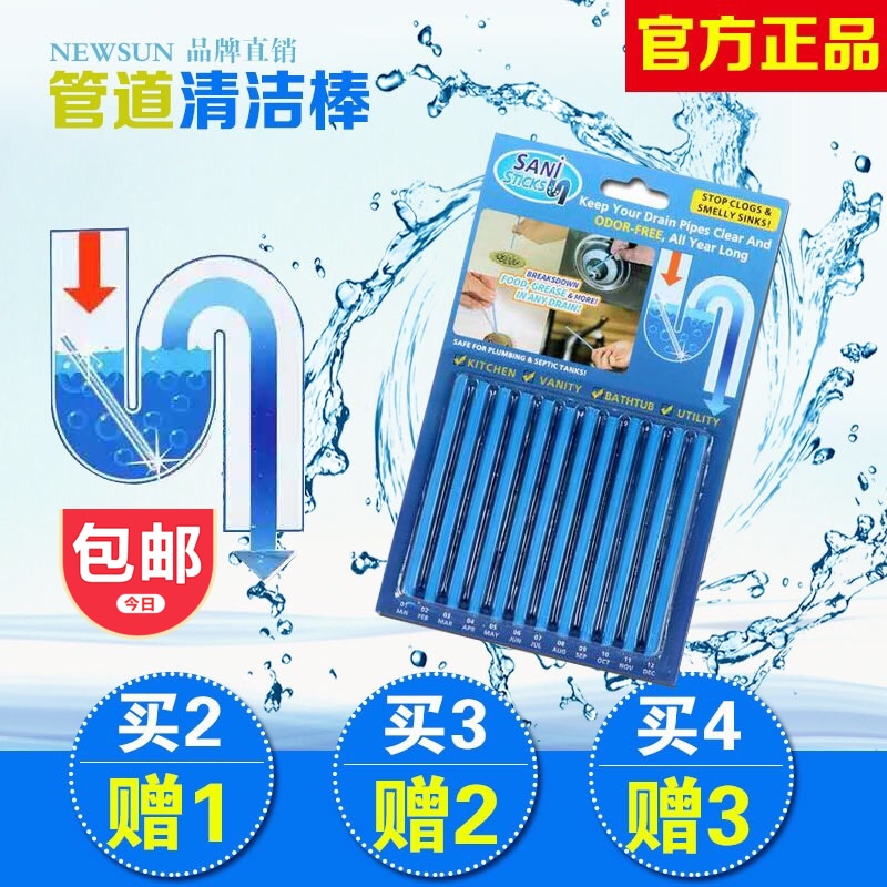 下水道疏通器管道清洁棒堵塞清理工具多用型厨房厕所家用除臭神器在类目 家庭/个人清洁工具, 卫浴用具/卫浴配件, 管道疏通器中 - 来自Buy2taobao.com提供专业的淘宝代购服务