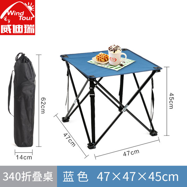 威迪瑞 户外折叠桌 优惠券折￥28包邮（￥38-10）
