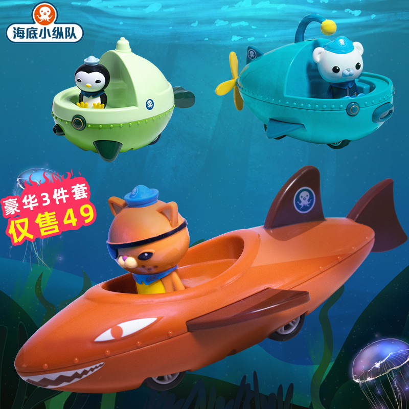 正版海底小纵队的全套装玩具呱唧虎鲨艇舰艇长灯笼鱼艇皮巴克队长