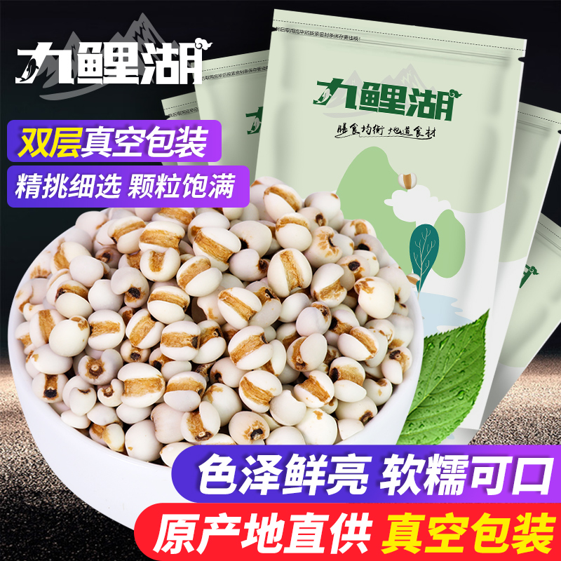 九鲤湖 薏米 3kg 薏仁米贵州新