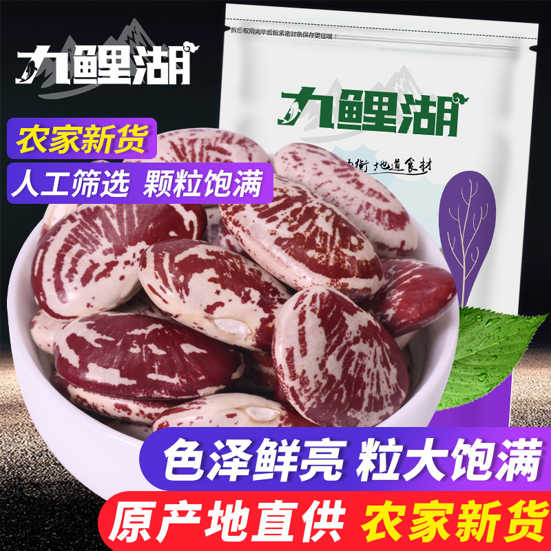 九鲤湖 荷包豆5斤新鲜豆农家大状元