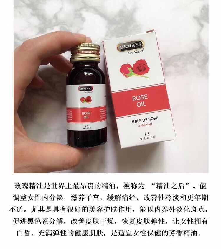 迪拜HEMANI玫瑰精油30ml薰衣草 藏红花 茶树