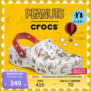 Crocs童鞋卡骆驰Peanuts史努比联名儿童洞洞鞋户外沙滩鞋|208630