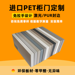 新品pet柜定制门免拉手衣柜门订做欧松板柜门自装高光肤感双饰面