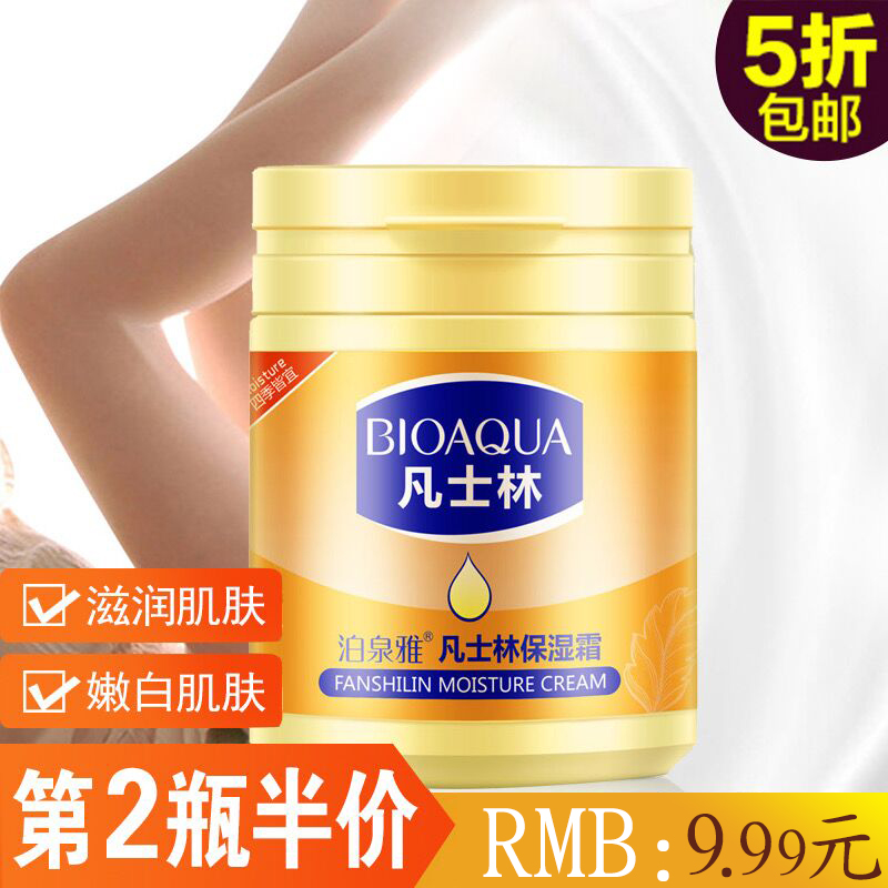 凡士林护手防皲裂滋润补水皮保湿霜