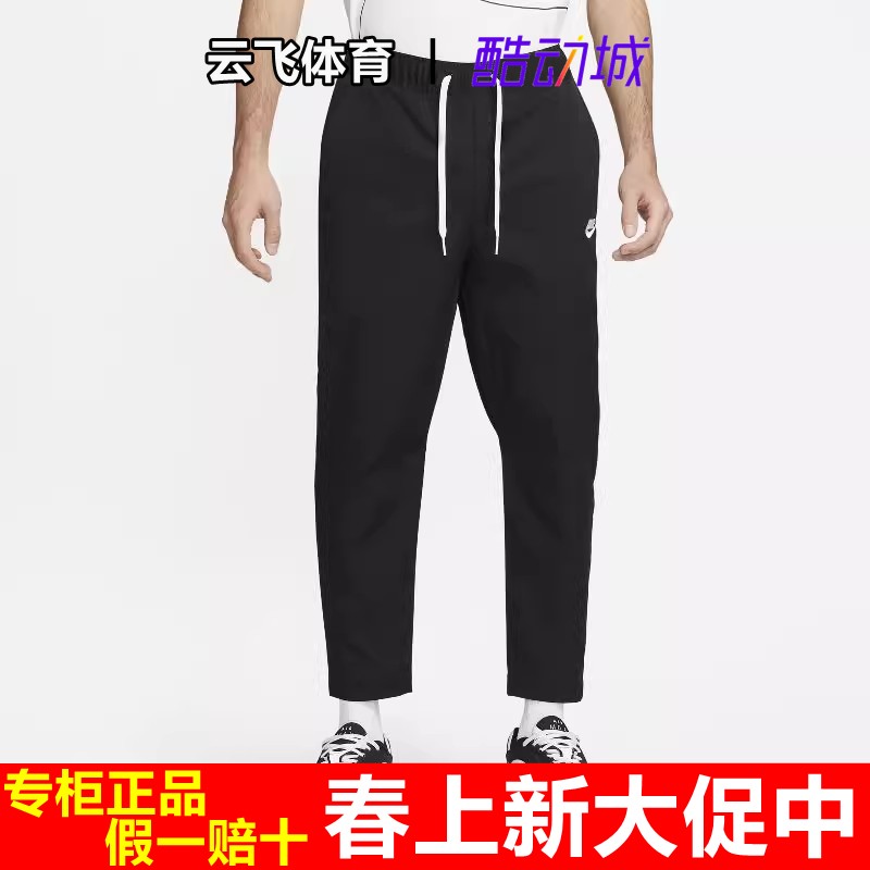 nike耐克男子舒适透气新款刺绣logo运动休闲收口长裤DX0625-010