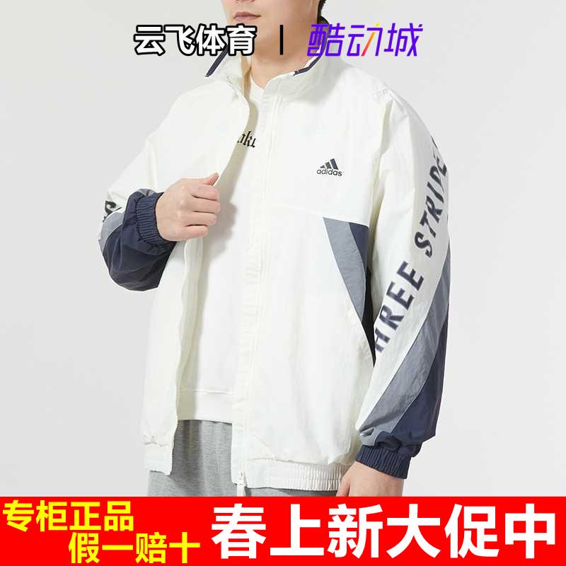 adidas/阿迪达斯 男装女装梭织夹克外套新款白色运动服IT4361