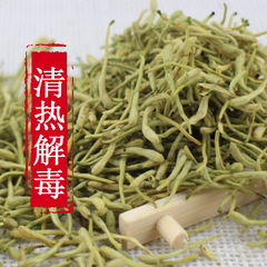 任意6件包邮花草茶 正品河南封丘金银花 特级金银花茶 50g 去火茶