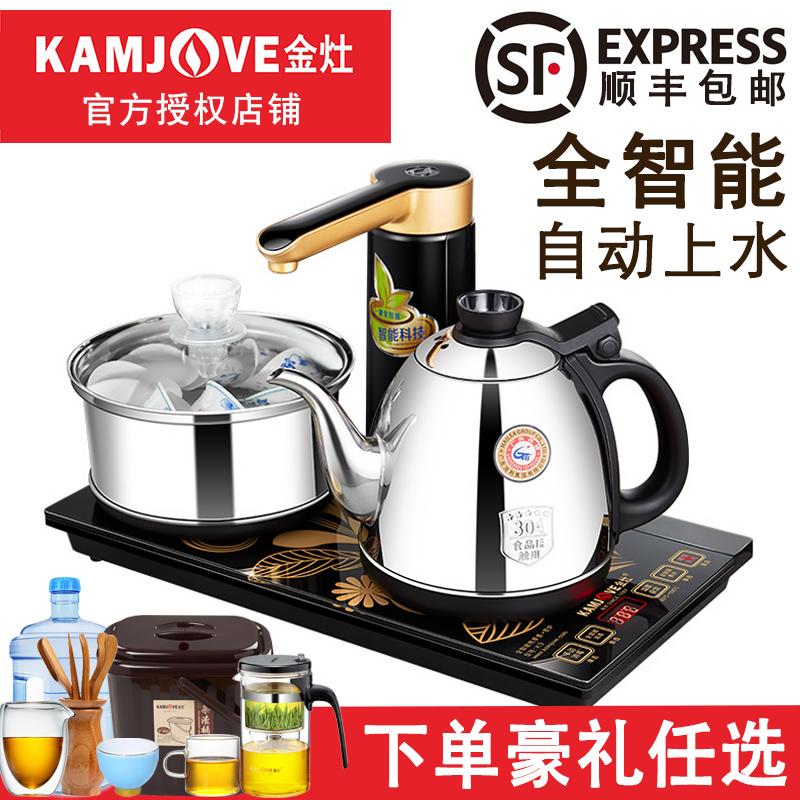 KAMJOVE/金灶 K9全智能自动上水电热水壶家用泡茶专用烧水壶茶具