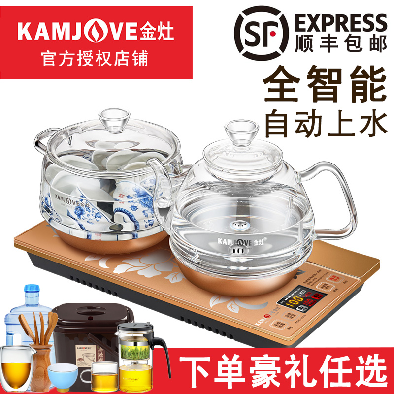 KAMJOVE/金灶H9底部自动上水泡茶专用烧水壶家用玻璃电热水壶茶具