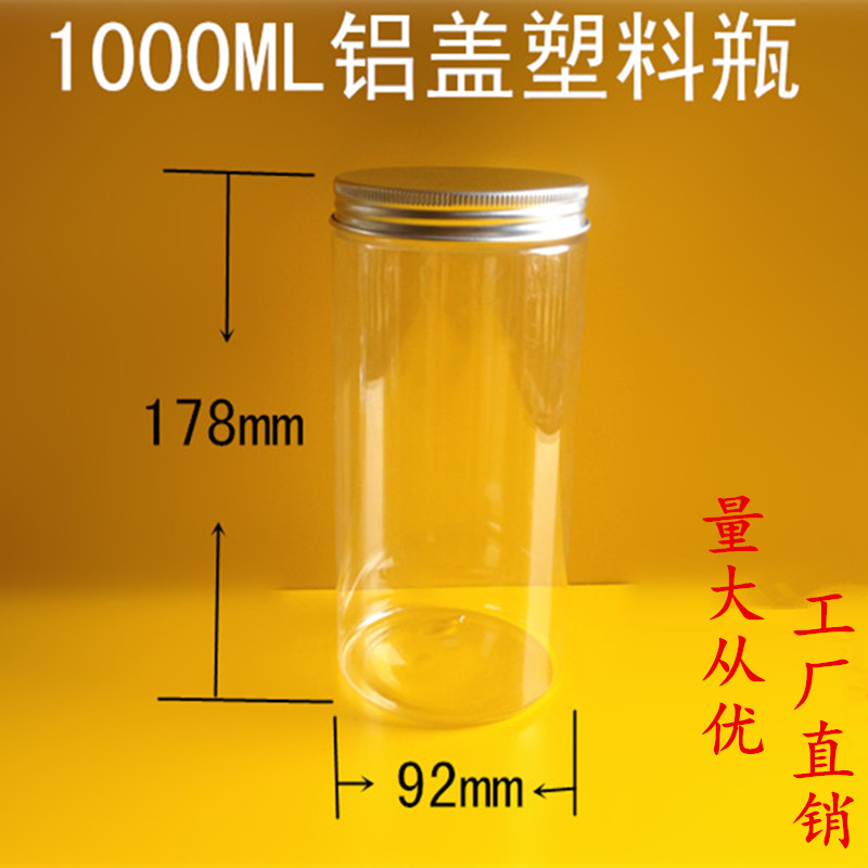 1000ml Aluminum cap plastic bottles Jars Wide mouth bottle transparent seal up Plastic containers One kilogram Plastic Bottlesin the Kitchen/Cooking utensils , Kitchen Gadgets/Kitchen storage , Storage jars/Kitchen storage containers , Canister category - from Buy2taobao.com to provide professional Taobao agent buy service